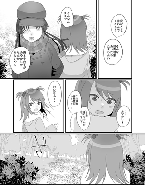 [inamics (伊奈見)] おいでませあやかし亭・弐_023
