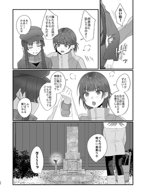 [inamics (伊奈見)] おいでませあやかし亭・弐_024