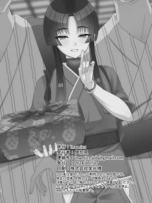 [inamics (伊奈見)] おいでませあやかし亭・弐_026