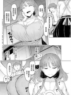 [EBA(えば、ふらんそわ)] 人妻催眠アプリ[中国翻訳][白碼]_026