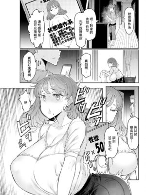 [EBA(えば、ふらんそわ)] 人妻催眠アプリ[中国翻訳][白碼]_029