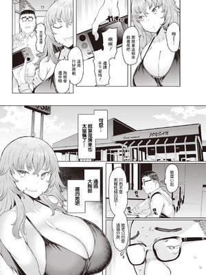 [EBA(えば、ふらんそわ)] 人妻催眠アプリ[中国翻訳][白碼]_044