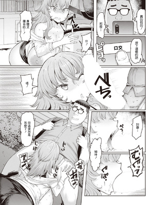 [EBA(えば、ふらんそわ)] 人妻催眠アプリ[中国翻訳][白碼]_049