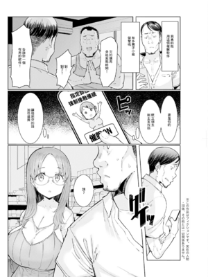 [EBA(えば、ふらんそわ)] 人妻催眠アプリ[中国翻訳][白碼]_098