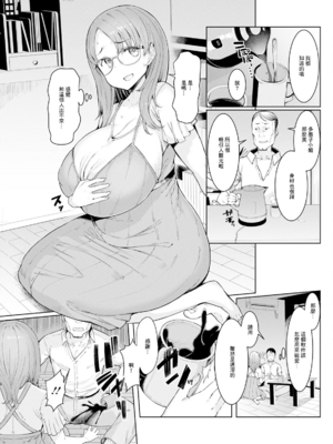 [EBA(えば、ふらんそわ)] 人妻催眠アプリ[中国翻訳][白碼]_101