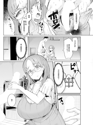 [EBA(えば、ふらんそわ)] 人妻催眠アプリ[中国翻訳][白碼]_102