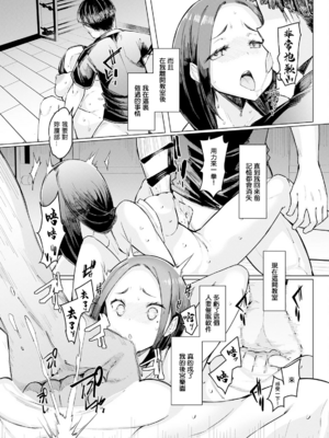 [EBA(えば、ふらんそわ)] 人妻催眠アプリ[中国翻訳][白碼]_137