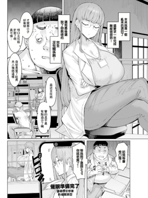 [EBA(えば、ふらんそわ)] 人妻催眠アプリ[中国翻訳][白碼]_152