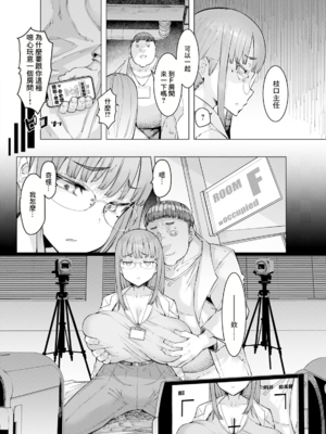 [EBA(えば、ふらんそわ)] 人妻催眠アプリ[中国翻訳][白碼]_154
