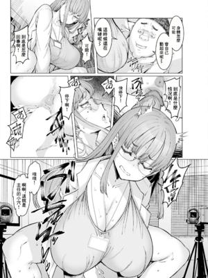 [EBA(えば、ふらんそわ)] 人妻催眠アプリ[中国翻訳][白碼]_158