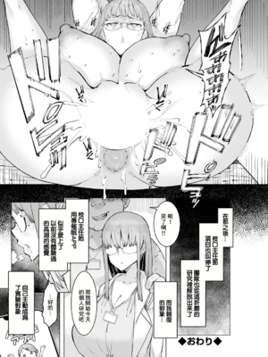 [EBA(えば、ふらんそわ)] 人妻催眠アプリ[中国翻訳][白碼]_168
