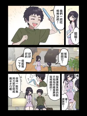 [柵野14] 疑似セックスきょう〇い ③前後編【近親相姦】[天帝哥個人漢化] [中国翻訳]_001