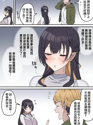 [柵野14] 疑似セックスきょう〇い ③前後編【近親相姦】[天帝哥個人漢化] [中国翻訳]_004