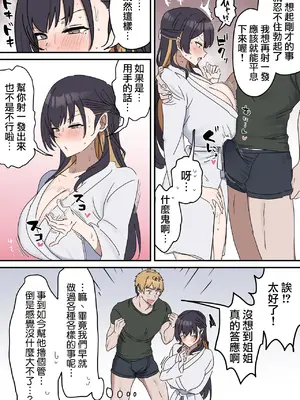 [柵野14] 疑似セックスきょう〇い ③前後編【近親相姦】[天帝哥個人漢化] [中国翻訳]_026