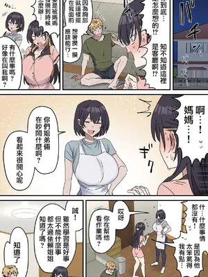 [柵野14] 疑似セックスきょう〇い④前編【近親相姦】[天帝哥個人漢化] [中国翻訳]_002