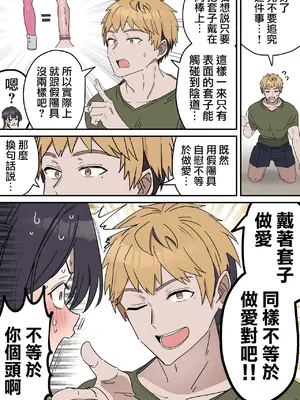 [柵野14] 疑似セックスきょう〇い④前編【近親相姦】[天帝哥個人漢化] [中国翻訳]_008