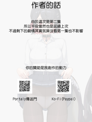 [Den] 催眠艾蓮‧喬 2 (ゼンレスゾーンゼロ) [中国語] [AI生成]_002