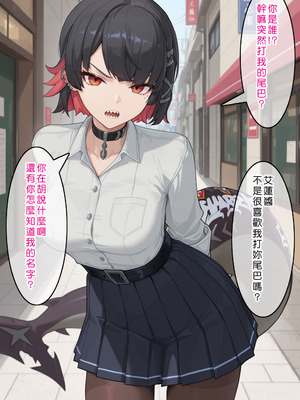 [Den] 催眠艾蓮‧喬 2 (ゼンレスゾーンゼロ) [中国語] [AI生成]_004