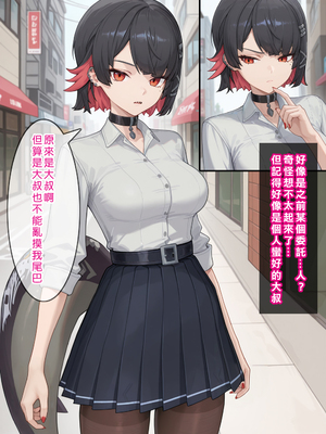 [Den] 催眠艾蓮‧喬 2 (ゼンレスゾーンゼロ) [中国語] [AI生成]_007