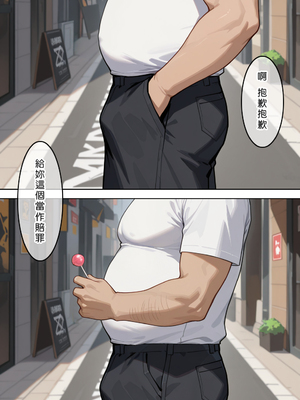 [Den] 催眠艾蓮‧喬 2 (ゼンレスゾーンゼロ) [中国語] [AI生成]_008