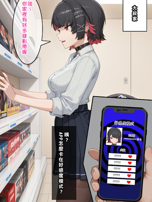 [Den] 催眠艾蓮‧喬 2 (ゼンレスゾーンゼロ) [中国語] [AI生成]_010