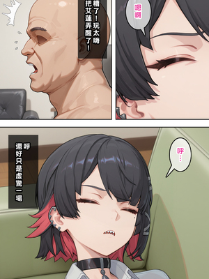 [Den] 催眠艾蓮‧喬 2 (ゼンレスゾーンゼロ) [中国語] [AI生成]_024