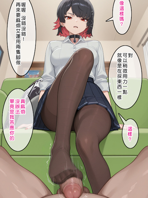 [Den] 催眠艾蓮‧喬 2 (ゼンレスゾーンゼロ) [中国語] [AI生成]_046