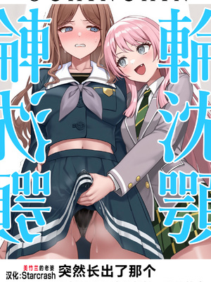 [December_fool] 輪沈顎 生えちゃったのでバンドメンバーに処理してもらうお話 (BanG Dream! It's MyGO!!!!!)
