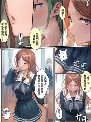 [December_fool] 輪沈顎 生えちゃったのでバンドメンバーに処理してもらうお話 (BanG Dream! It's MyGO!!!!!)_05