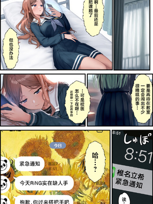 [December_fool] 輪沈顎 生えちゃったのでバンドメンバーに処理してもらうお話 (BanG Dream! It's MyGO!!!!!)_06