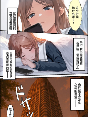 [December_fool] 輪沈顎 生えちゃったのでバンドメンバーに処理してもらうお話 (BanG Dream! It's MyGO!!!!!)_07