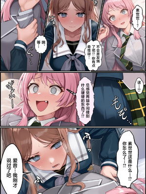 [December_fool] 輪沈顎 生えちゃったのでバンドメンバーに処理してもらうお話 (BanG Dream! It's MyGO!!!!!)_08