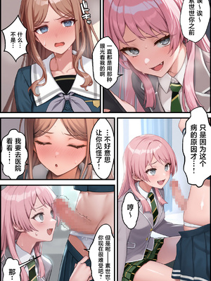 [December_fool] 輪沈顎 生えちゃったのでバンドメンバーに処理してもらうお話 (BanG Dream! It's MyGO!!!!!)_11