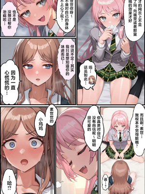 [December_fool] 輪沈顎 生えちゃったのでバンドメンバーに処理してもらうお話 (BanG Dream! It's MyGO!!!!!)_18