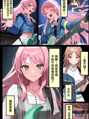 [December_fool] 輪沈顎 生えちゃったのでバンドメンバーに処理してもらうお話 (BanG Dream! It's MyGO!!!!!)_23