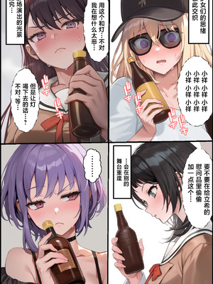 [December_fool] 輪沈顎 生えちゃったのでバンドメンバーに処理してもらうお話 (BanG Dream! It's MyGO!!!!!)_46