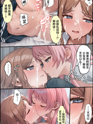 [December_fool] 輪沈顎 生えちゃったのでバンドメンバーに処理してもらうお話 (BanG Dream! It's MyGO!!!!!)_71