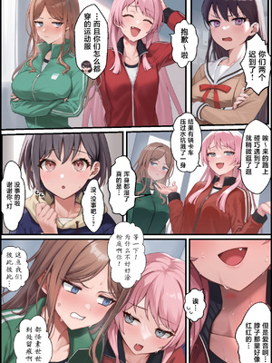 [December_fool] 輪沈顎 生えちゃったのでバンドメンバーに処理してもらうお話 (BanG Dream! It's MyGO!!!!!)_73