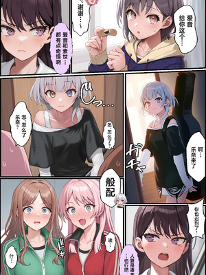 [December_fool] 輪沈顎 生えちゃったのでバンドメンバーに処理してもらうお話 (BanG Dream! It's MyGO!!!!!)_74