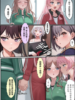 [December_fool] 輪沈顎 生えちゃったのでバンドメンバーに処理してもらうお話 (BanG Dream! It's MyGO!!!!!)_75