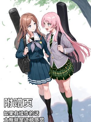 [December_fool] 輪沈顎 生えちゃったのでバンドメンバーに処理してもらうお話 (BanG Dream! It's MyGO!!!!!)_76