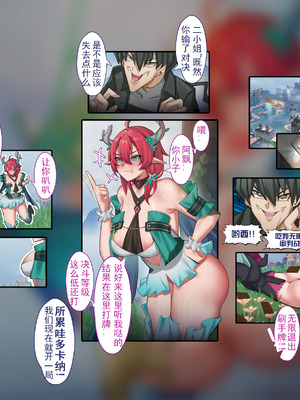 [ctrlz77] 夏空 (鸣潮) [中国語] [無修正]_004_yjrh