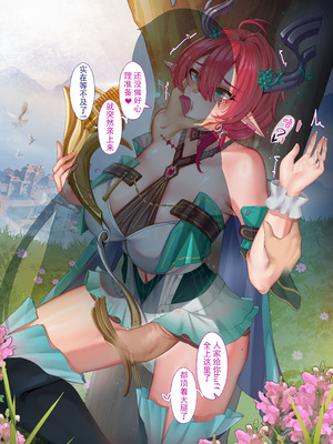 [ctrlz77] 夏空 (鸣潮) [中国語] [無修正]_011_regb