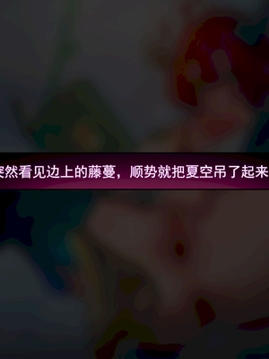 [ctrlz77] 夏空 (鸣潮) [中国語] [無修正]_025_eqdq