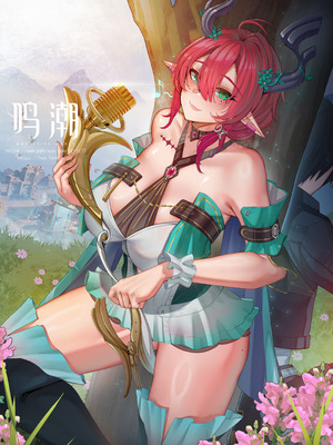 [ctrlz77] 夏空 (鸣潮) [中国語] [無修正]_068_ukbe