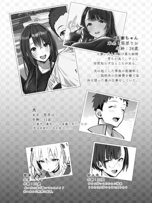 (C105) [トランポリンプリン (マッパニナッタ)] 良妻ちゃん ～湯けむり編～ 上 [DL版]_03_pcai