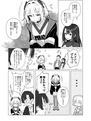 (C105) [トランポリンプリン (マッパニナッタ)] 良妻ちゃん ～湯けむり編～ 上 [DL版]_08_lspi