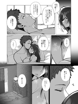 (C105) [トランポリンプリン (マッパニナッタ)] 良妻ちゃん ～湯けむり編～ 上 [DL版]_15_dsdg