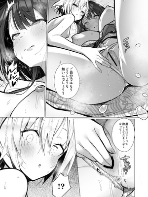 (C105) [トランポリンプリン (マッパニナッタ)] 良妻ちゃん ～湯けむり編～ 上 [DL版]_32_tcoc