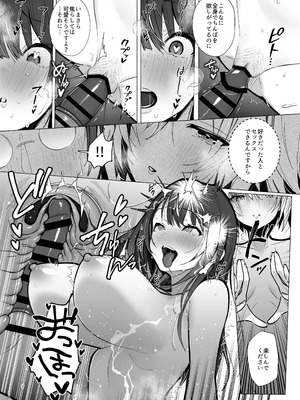 (C105) [トランポリンプリン (マッパニナッタ)] 良妻ちゃん ～湯けむり編～ 上 [DL版]_36_qobs